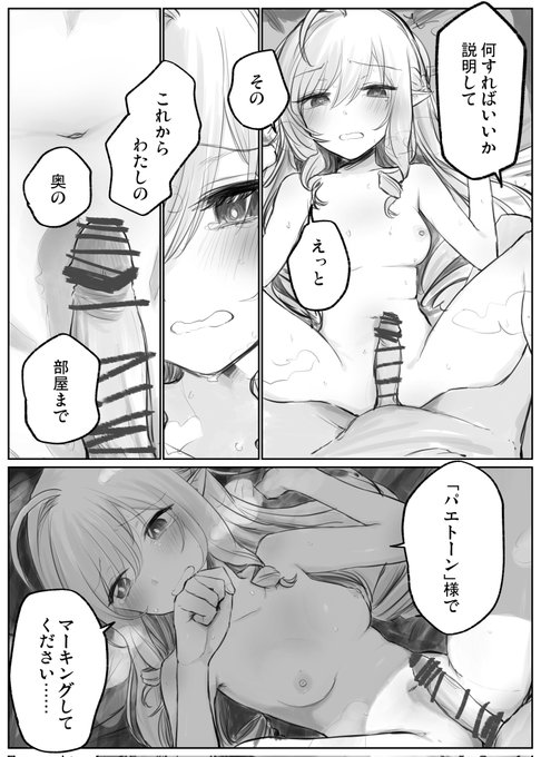 お腹の上において今から挿れるぞ〜〜!みたいのめちゃ好きすぎる 