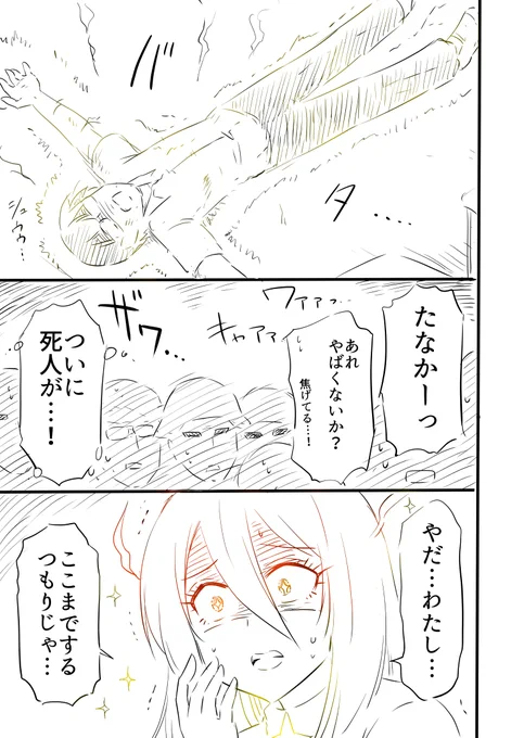 謎の生命体の攻撃を受けた高校生(1/3) 