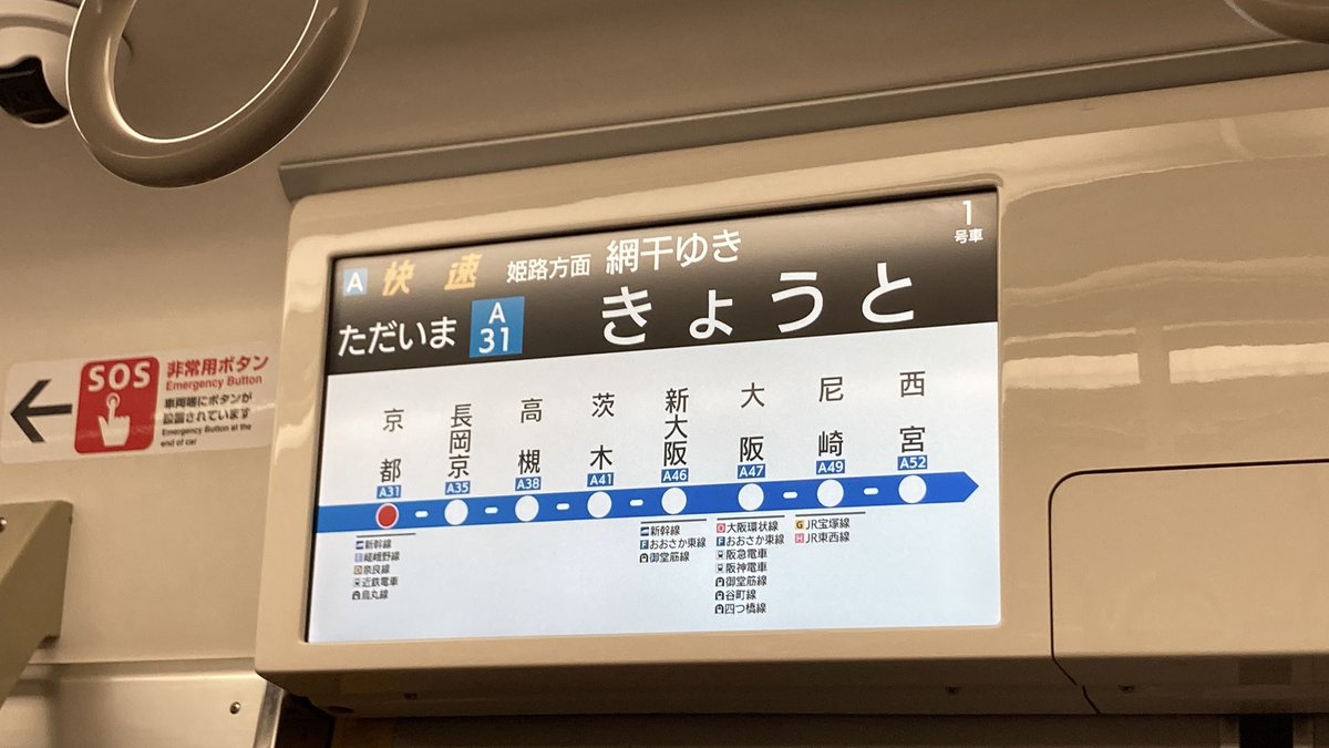 5masaba's tweet photo. 久々にお出かけー！
こちらも久々に、京都ー高槻を各駅に停まらない快速

ずっと内側線走るので、京都ー高槻は普段と違って面白いですね https://t.co/eUvSaTWiHX