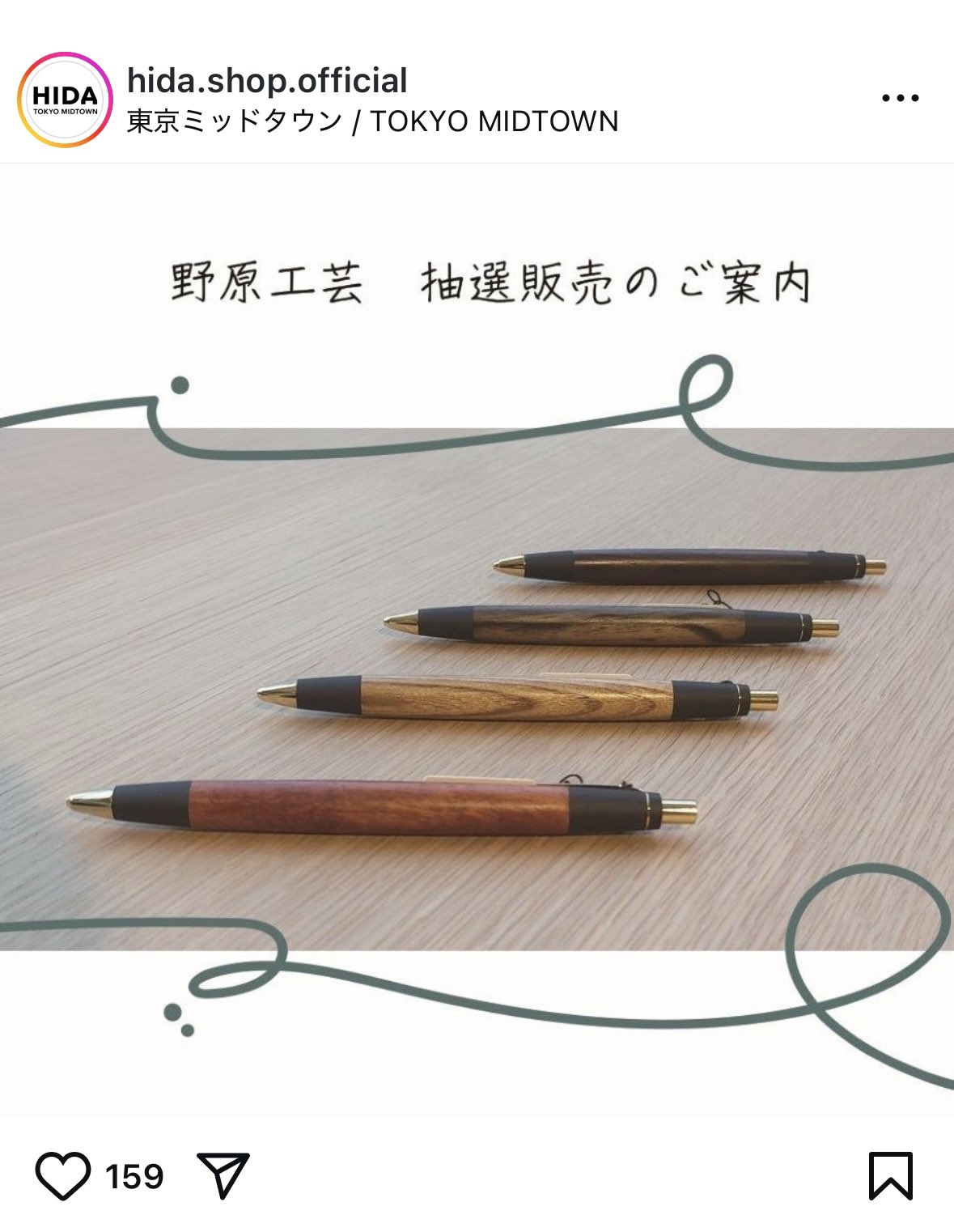 野原工芸　専用出品 野原工芸さん100周年、工房 楔20周年のコラボ | 切々と語る楔