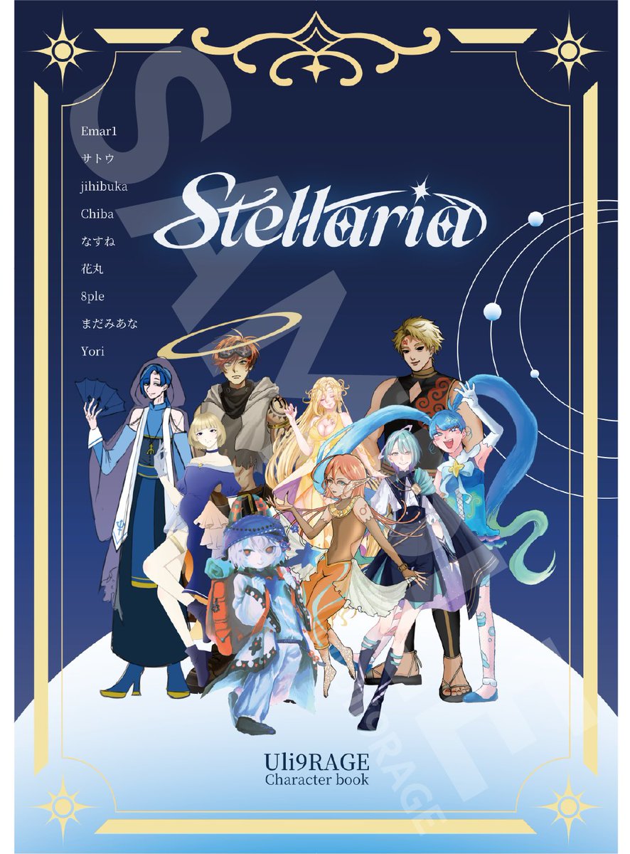 Uli9RAGE's tweet photo. 9つの惑星をモデルとしたオリジナルキャラクターイラスト本やグッズをご用意しております⟡.·*.

1部サンプル公開︎𖤐 ̖́-⬇️ https://t.co/m3v6dmXemM