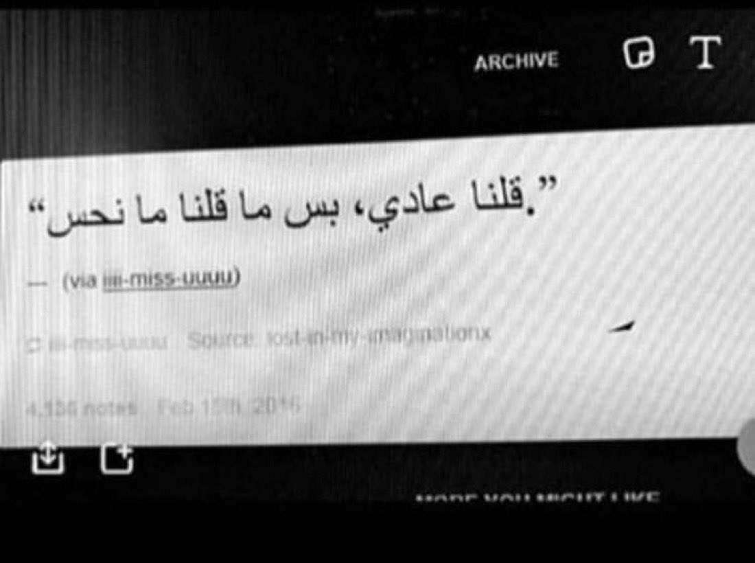 " ماقلنا ما نحس "