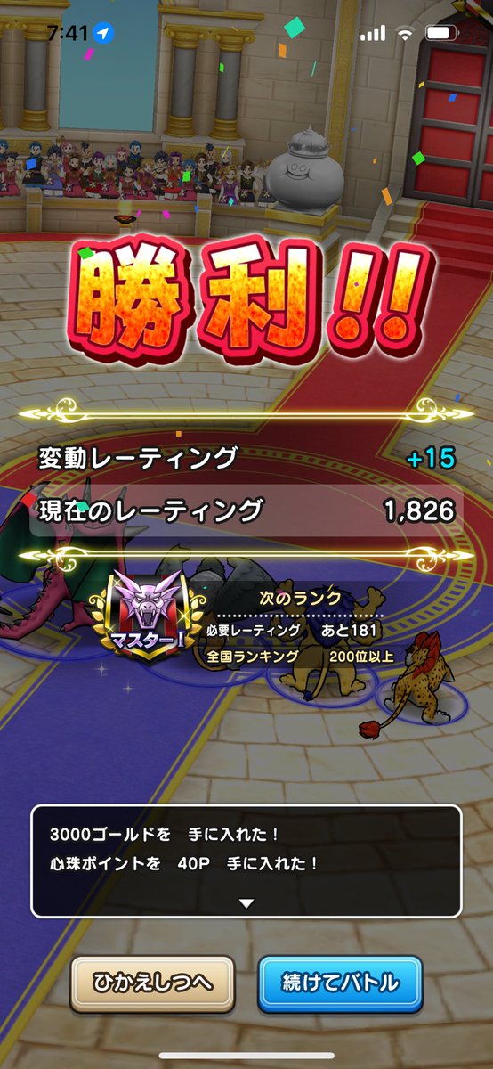 前回マス2からはちょっと躍進できたのかな？もう終わりにしようか🤔