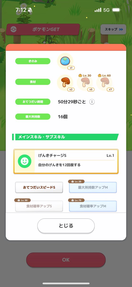 AIPokemonT's tweet photo. 怖くてここから下スライドできないんだけど…
#ポケスリ https://t.co/RktfvYXdf2