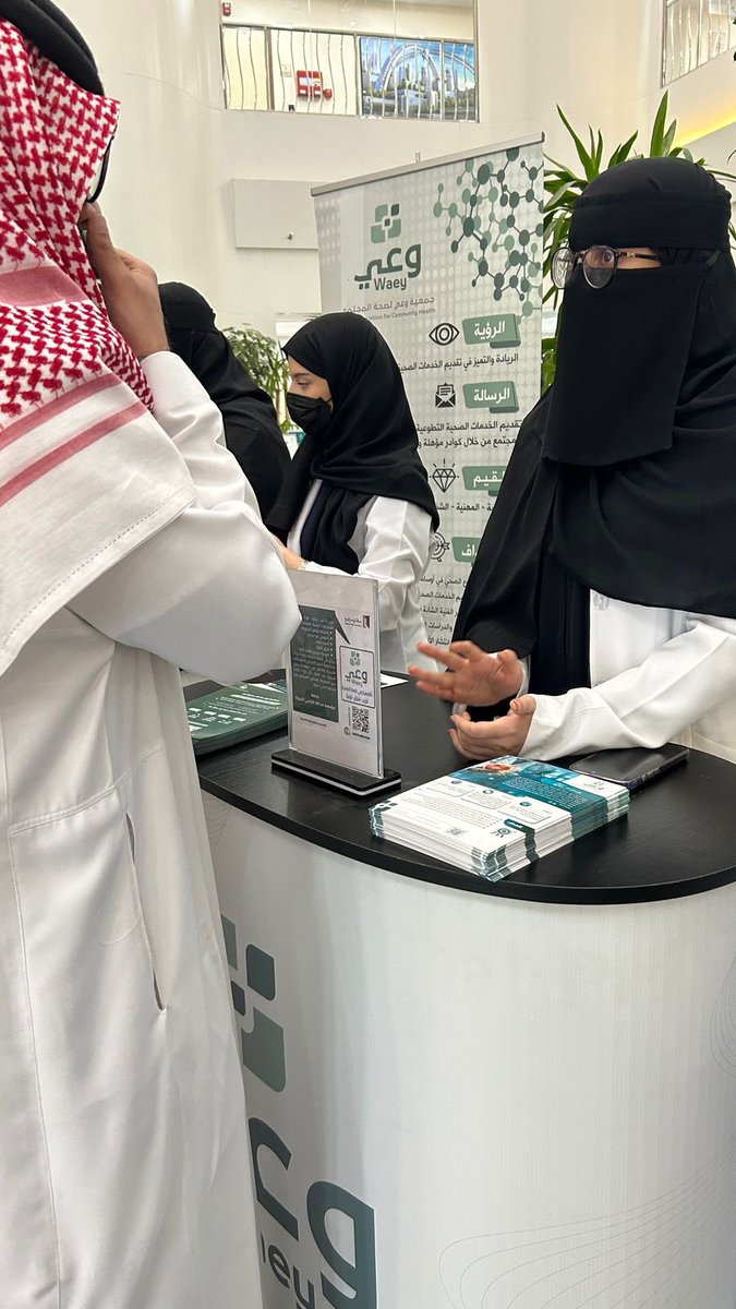 جمعية وعي لصحة المجتمع tweet media