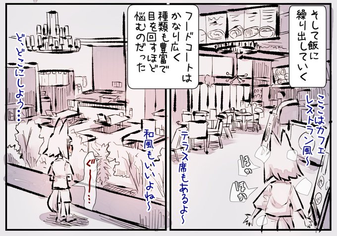 むしぎつね!スパジアムジャポン④
悩む飯と悩まない(忌憚の無い意見)漫画選びってやつっス 