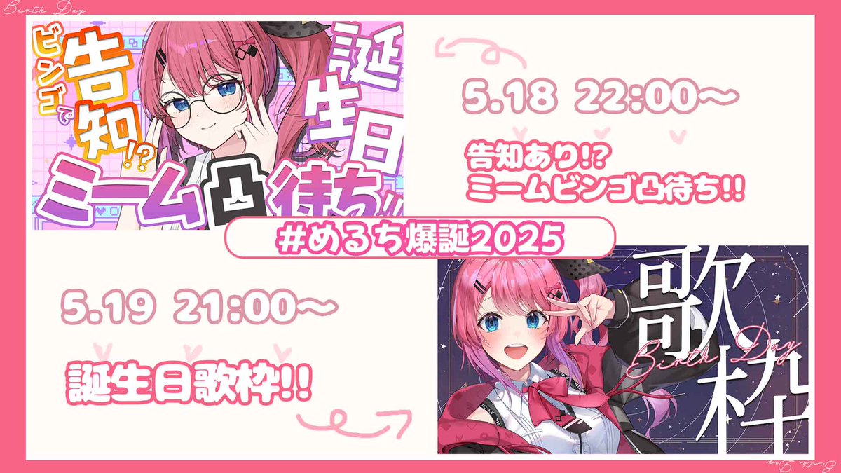 ⊹⁺‧ #めるち爆誕2025 ‧⁺ ⊹˚. 5.19は倉持の3回目の誕生日だぁぁ