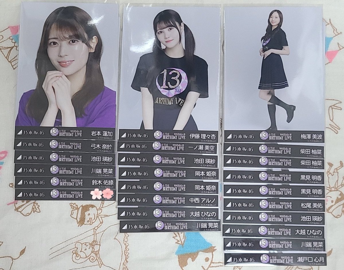 乃木坂46 生写真 トレ

熱望
＜レイヤードトップス＞
矢久保ヒキ
＜アニバ＞
小津座りヒキ、矢久保座りヨリヒキ
上記メンの1、2日目の私服全種

緩く
ALT記載

※コンプ崩し不可

提供
画像+過去物

バスラ1、2日目＞郵送

🔎13thBirthdayLive、13周年、Anniversary