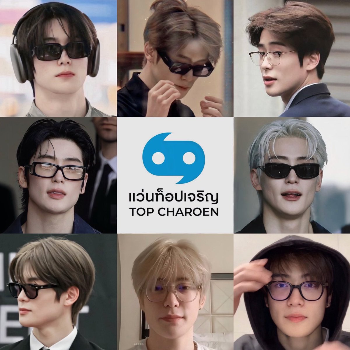 แว่น   = หนุ่มแว่น
ท็อป  = ตัวท็อป 
เจริญ = ขอให้เจริญ