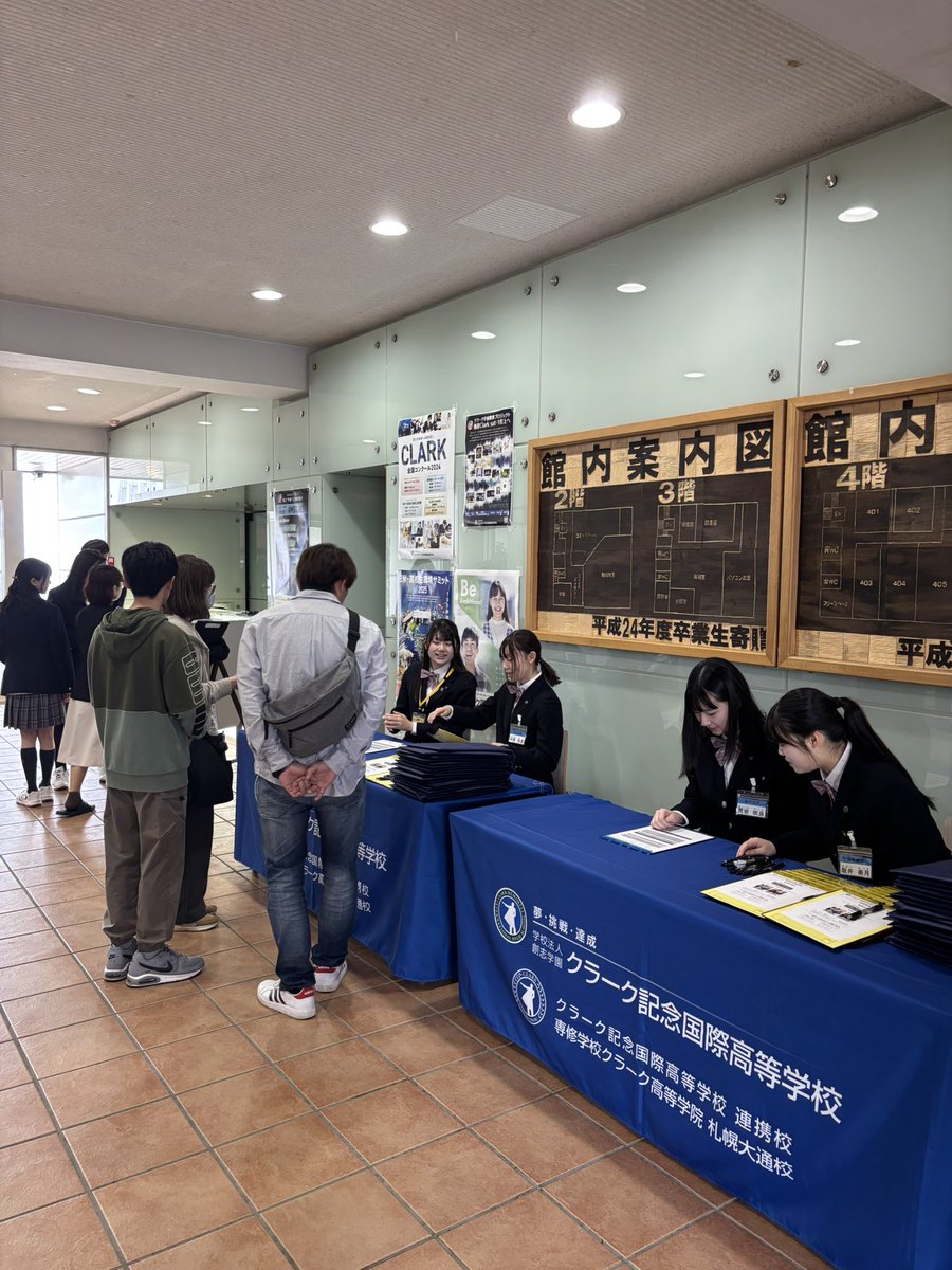 専修学校クラーク高等学院札幌大通校 tweet media