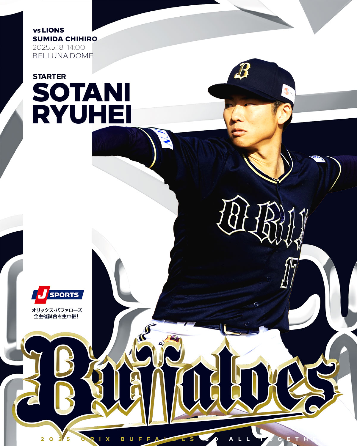 オリックス 山岡泰輔投手 フォトフレーム happy birthday🎁