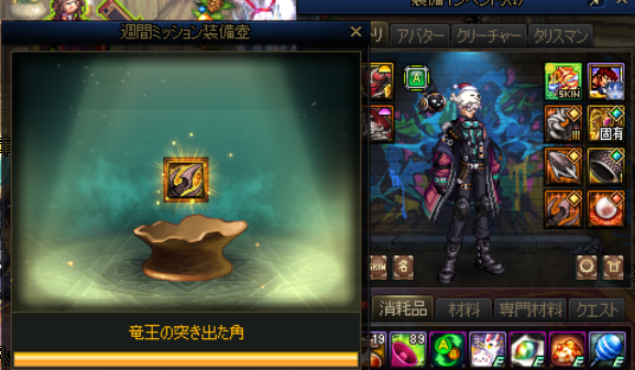 今週のミッション壺は優秀だった