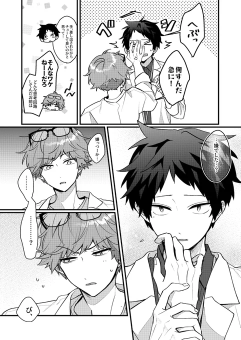 #動物病院のおふたりさん 
手にキスの続き漫画
https://t.co/ynkcsgzo8d 