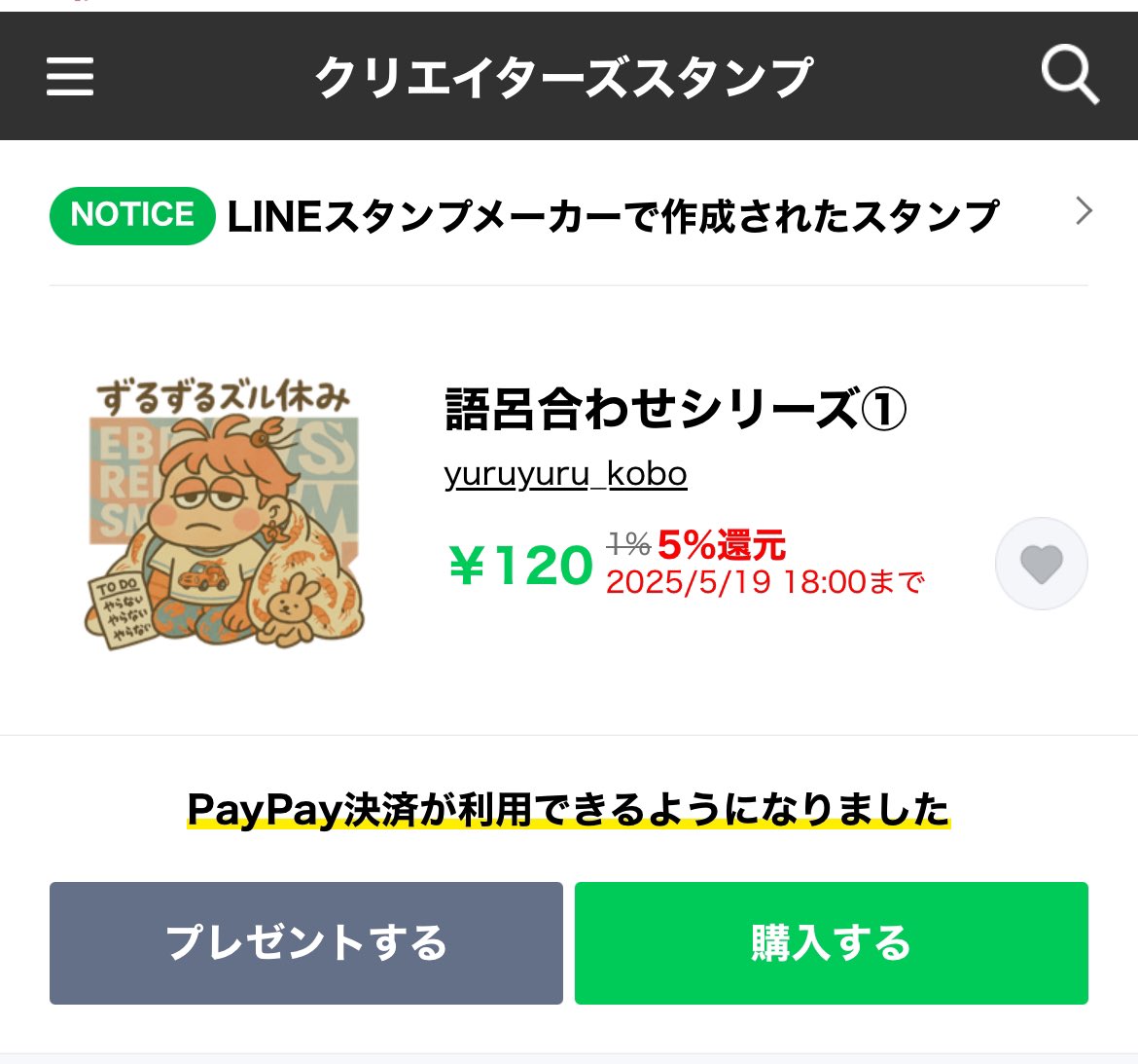 EBIREISM's tweet photo. LINEスタンプ作りました！
詳しくはプロフのトップ投稿から！ https://t.co/vtswI6V3E4