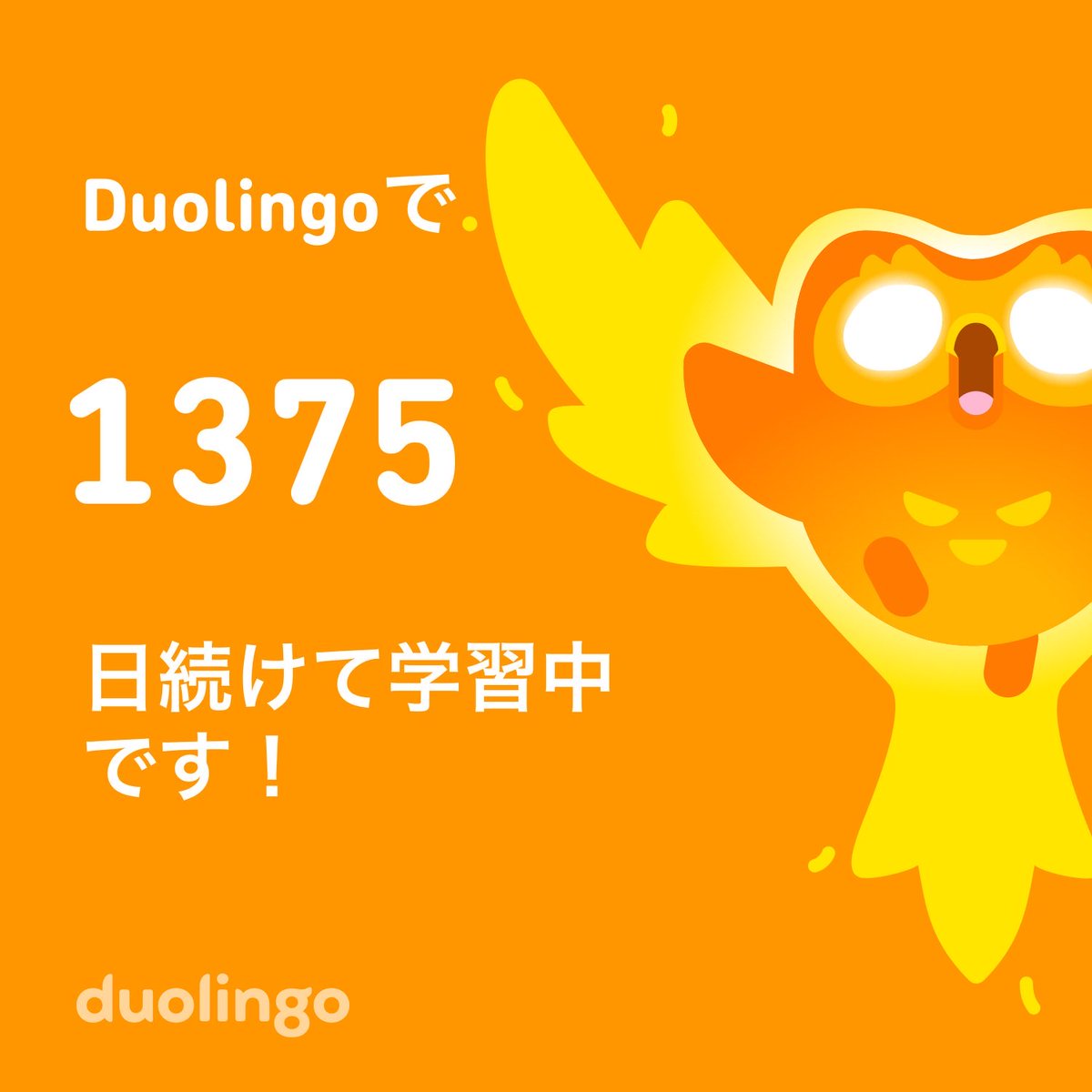 目がすごい光ってる😂