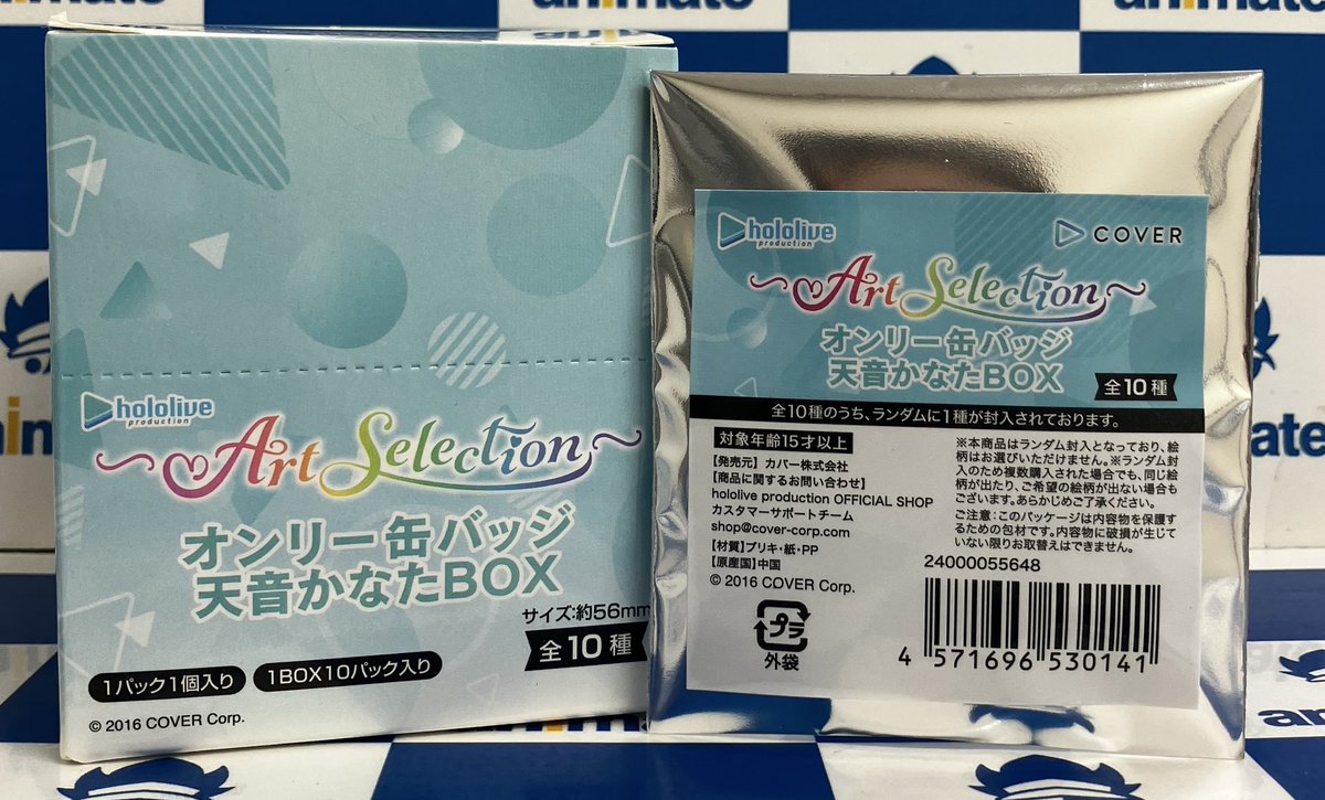 アニメイト秋葉原 on X