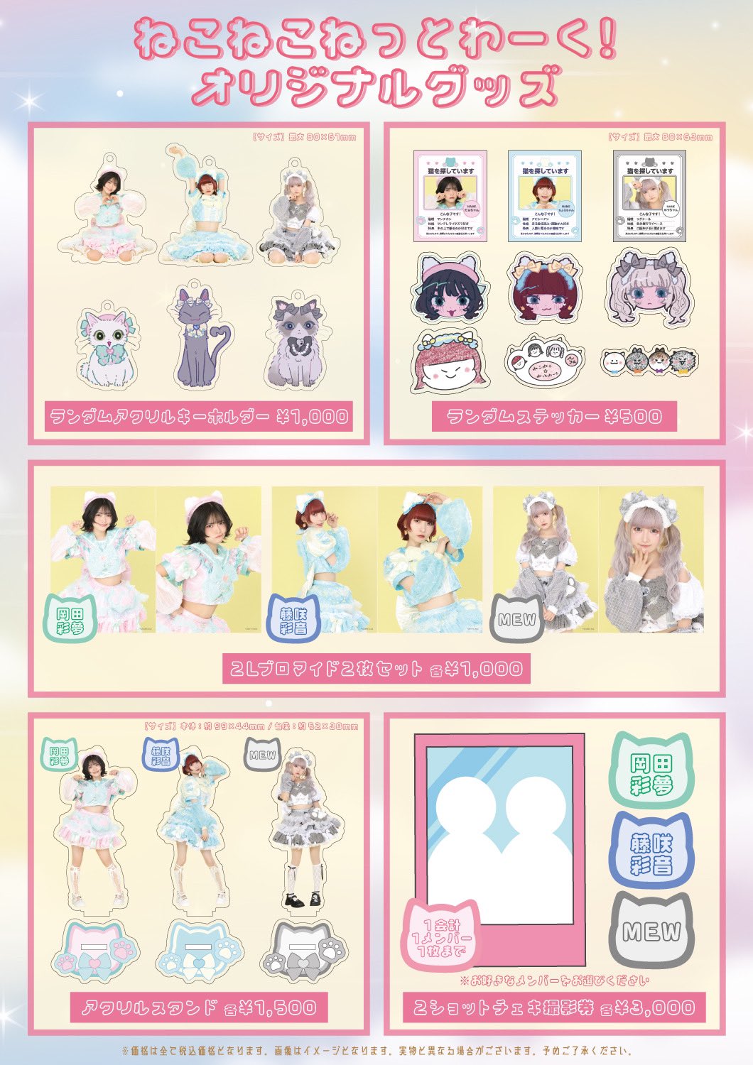 公式】岡田彩夢STAFF (@DayameSTAFF) / X