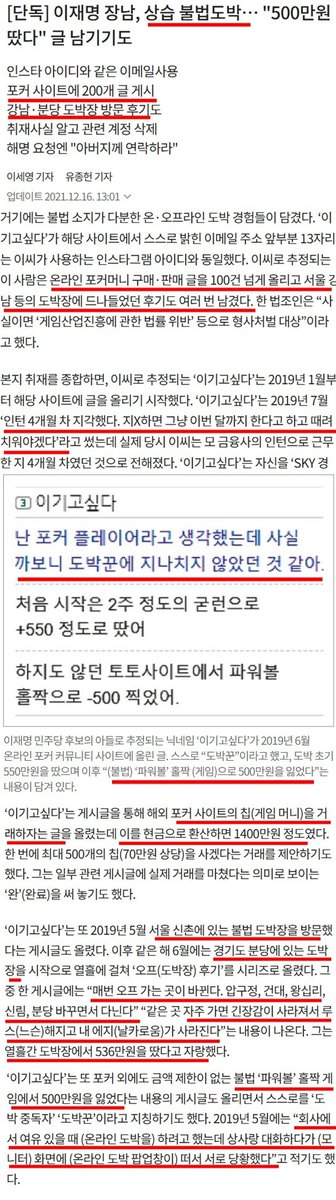 이재명 지지자들 아닥하게 하는 방법 아들 끌어올리면 됨
그럼 다들 고굽척함ㅋㅋㅋㅋ