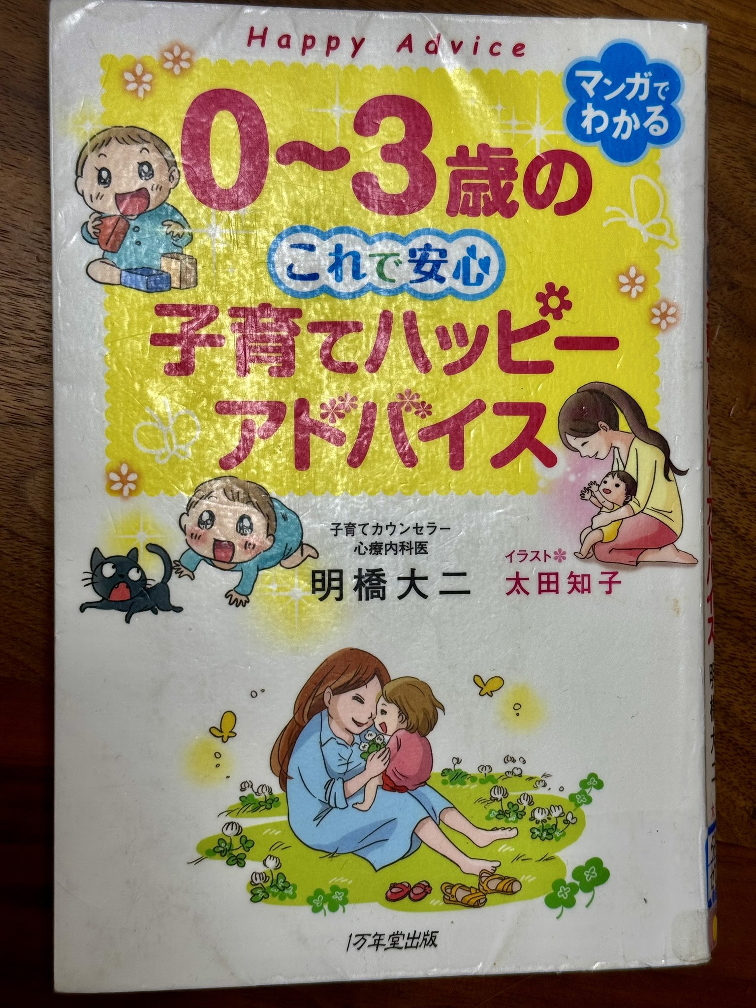 たかぴー profile｜たかぴーの中小企業診断士試験 攻略ブログ