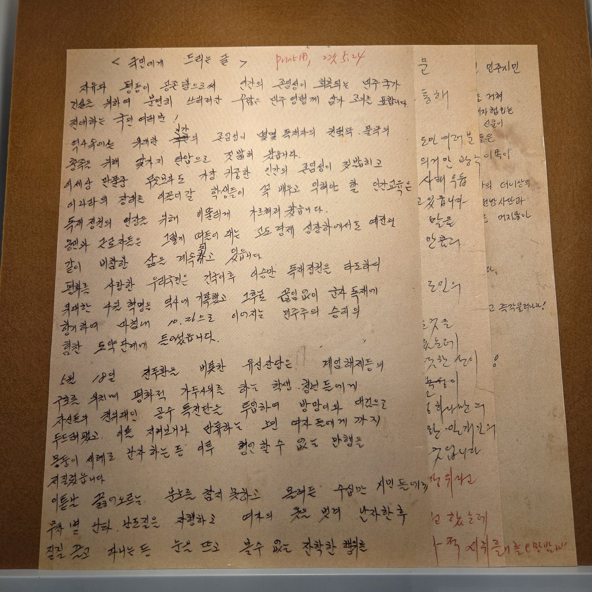 수학여행이고 수련회고 체육대회고 학생들 다 광주로 보내서 광주정신 민주화정신 대가리에 죽을때까지 새겨지게 해야된다 빢빢울엇음