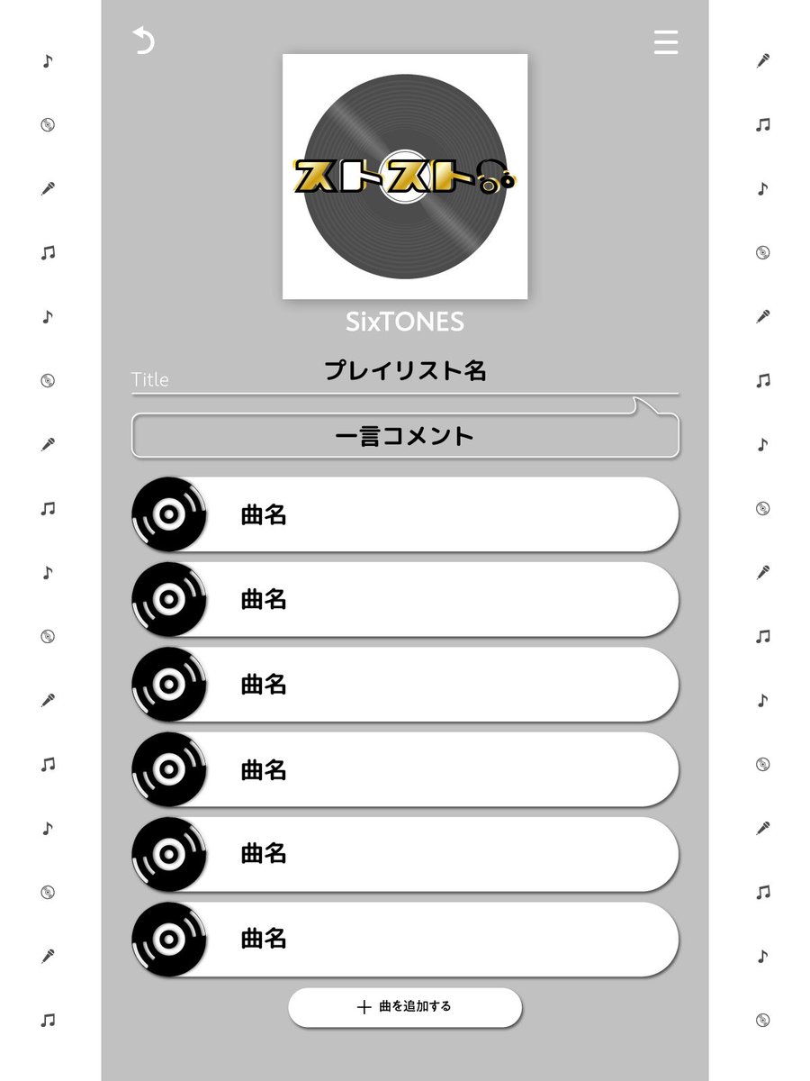 SixTONES / ソニーミュージック on X: 