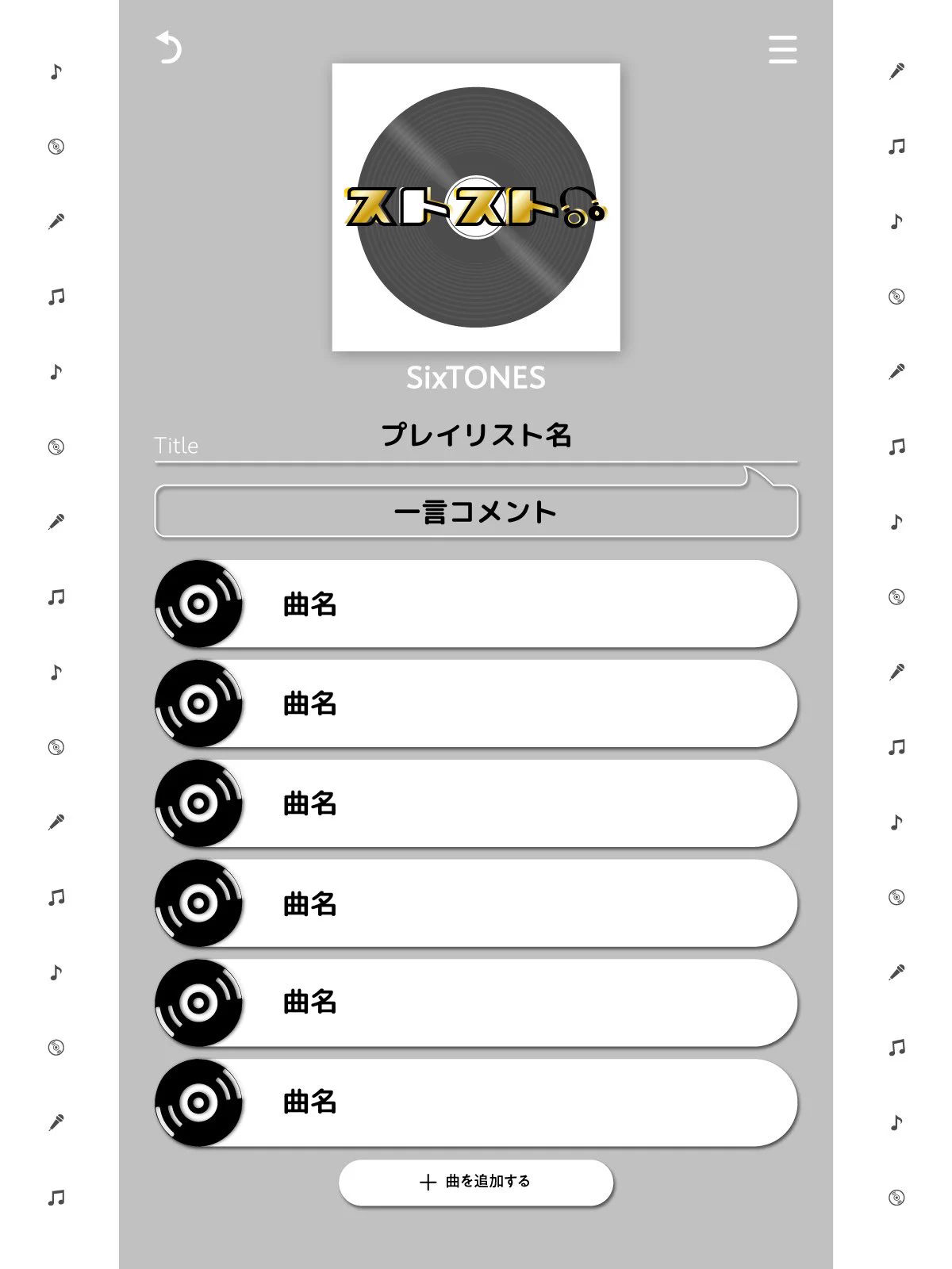 SixTONES / ソニーミュージック on X: 