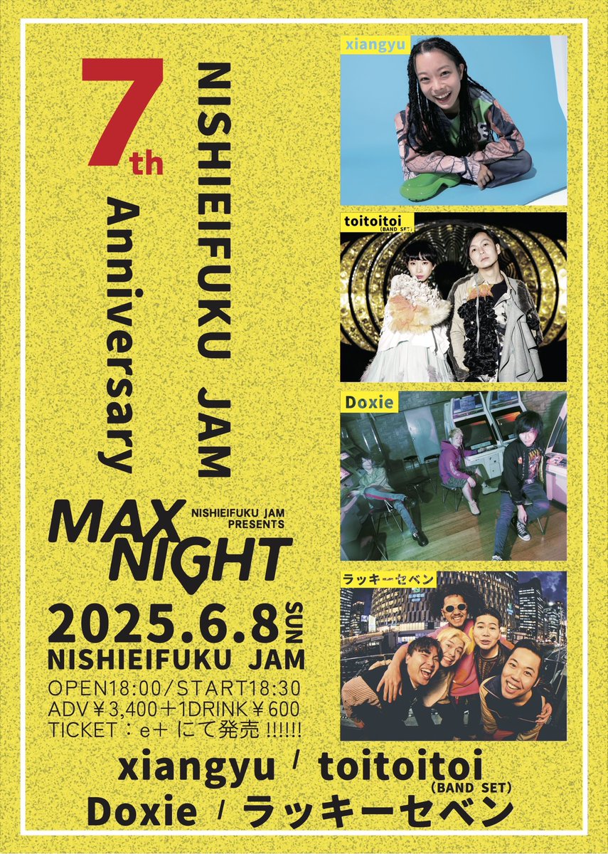☔️6月のtoitoitoi①☔️
6月8日（日）@西永福JAM
「MAX NIGHT」
-NISHIEIFUKU JAM 7th Anniversary-

xiangyu
toitoitoi（BAND SET）
Doxie
ラッキーセベン

OPEN18:00 / START18:30
ADV¥3,400 / DOOR¥3,900 ＋ [1D別¥600]

🎫
eplus.jp/sf/detail/4321…

取り置き
docs.google.com/forms/d/e/1FAI…