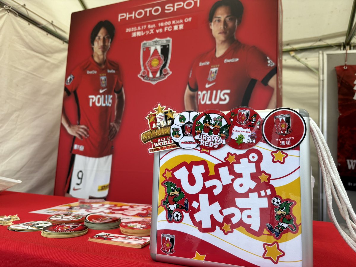 REDSHOMETOWN's tweet photo. 5/17vsFC東京
📍南門内
🕐〜kickoff
▶︎ホームタウンブース

🚩『うらわなげ』
1人3回⭕️
高得点でグッズプレゼント🎁

🚩『#ひっぱれっず』
ホームタウンXフォロー＆リポストで
1回ひっぱれます！ステッカープレゼント🎁

🚩フォトスポット
雨のためお休み☔

#浦和レッズ https://t.co/BjW2c6IxUP