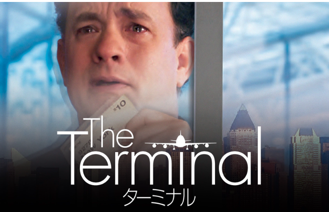 cellen0's tweet image. 語学を学ぶ楽しさ、素晴らしさに気付ける名作映画4選。

1、ターミナル（原題：The Terminal、2004）…