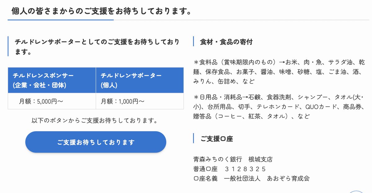 seirentei's tweet photo. @todayisthedayf2 【支援口座】
青森みちのく銀行　根城支店
普通口座　３１２８３２５
口座名義　一般社団法人あおぞら育成会 https://t.co/lK3dfMmaxX
