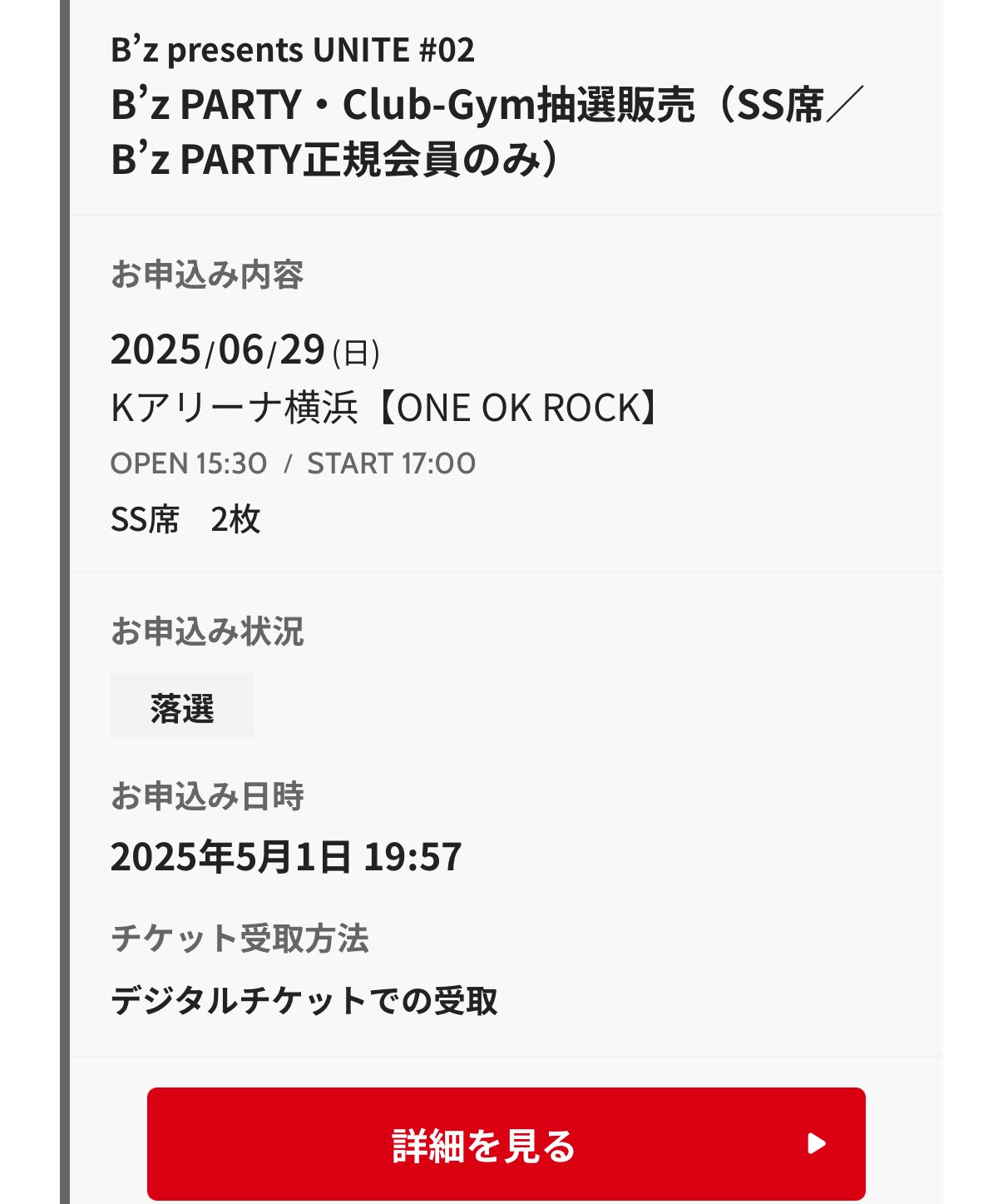 B'z 稲葉浩志 松本孝弘 UNITE #02 サコッシュ 新品（B'z - INABA