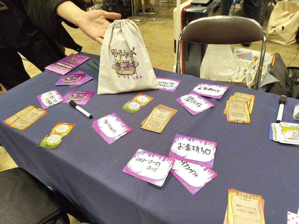 ゲムマに来ました。
実際に闇鍋の経験があったので、手始めに闇鍋を作ってきました。
「カレーにフルグラ」が異端であることを知れて良かった。
<a href="/esoragotoimage/">絵空🎨│言葉の闇鍋!?→ワードヤミナベ│法律×ボドゲ→ジユウホン法(ぽう)</a>