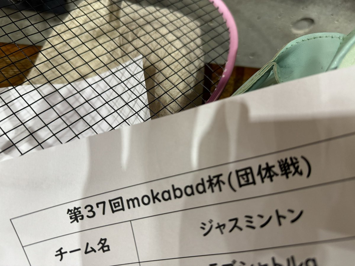 ToSurvivalGame's tweet photo. 今日は誰とは言いませんがとある方々とバドミントンの試合😘✨

#なうジャスミン https://t.co/CL76NUWwbx