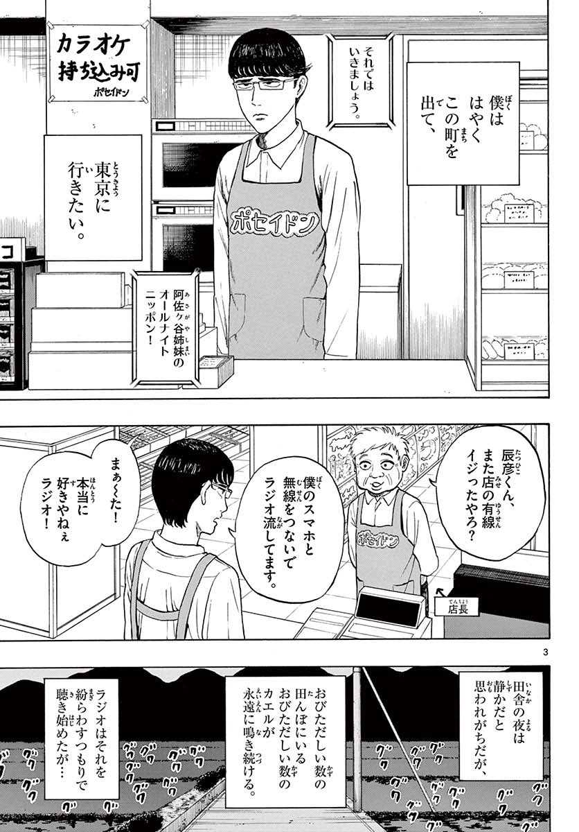 田舎の地味な高校生が付き合う話(2/9) 