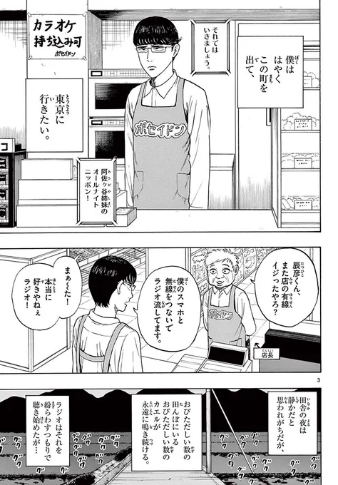 田舎の地味な高校生が付き合う話(2/9) 