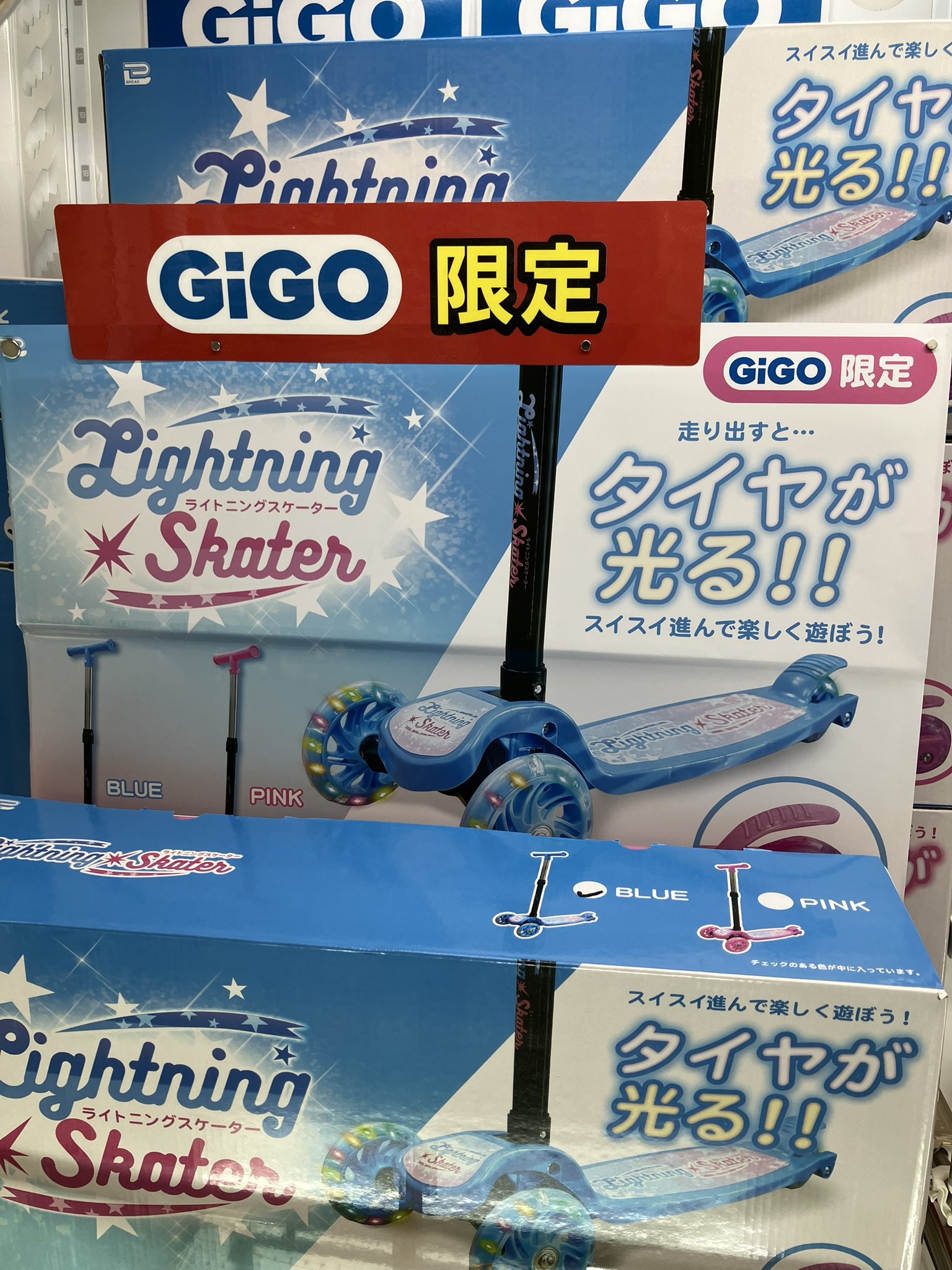 ライトニングスケーター ブルー ライトニングスケーター ブルー 楽天