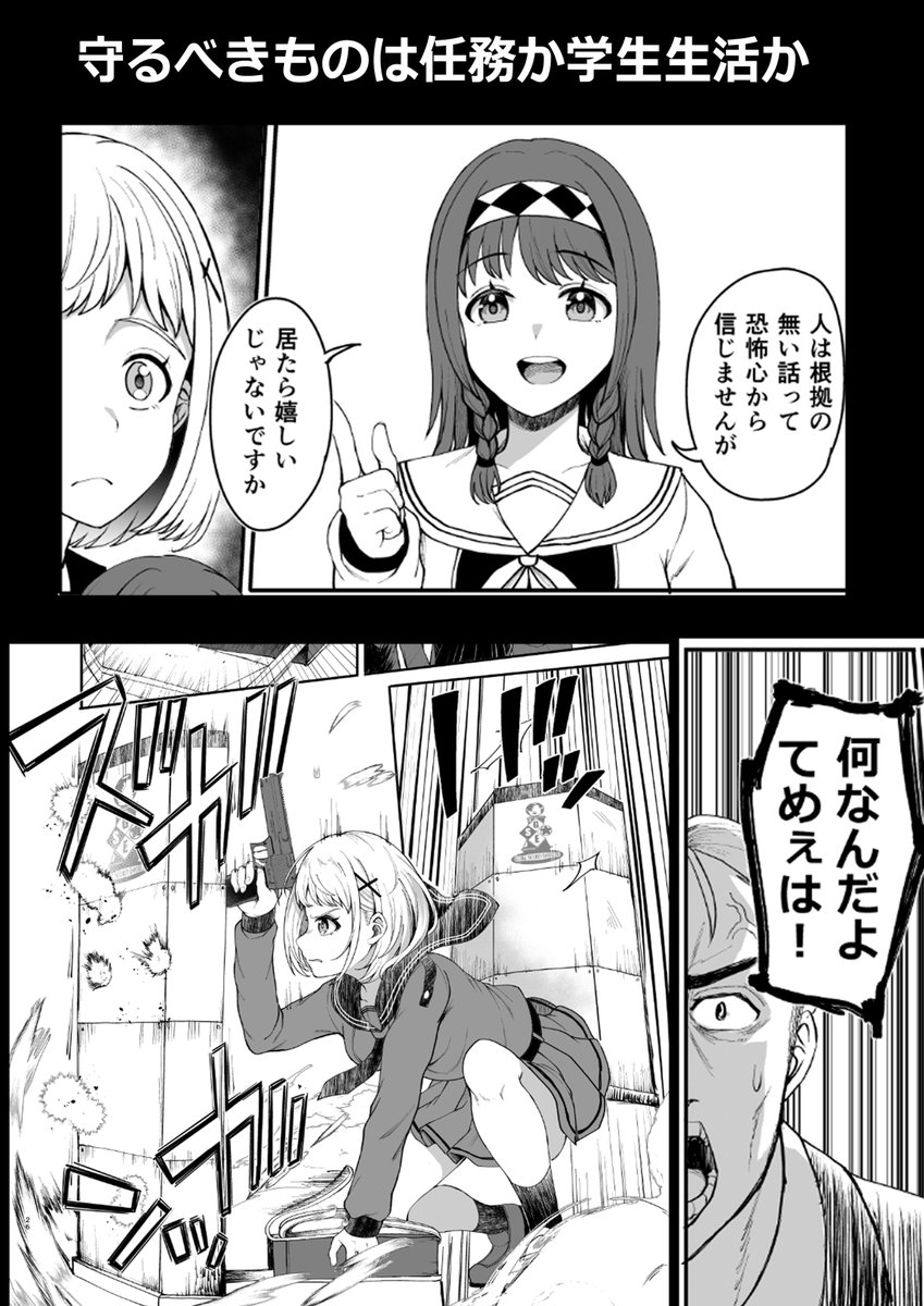 COMITIA152にて頒布致します。
今回全年齢向け作品、陰謀論×ガンアクション漫画な内容です。
マニアック向けの読者層が多く、新規の読者が非常に少ないジャンルですので、真逆のライトな路線にし、「ガンアクションはかっこいい」という本質的な部分に絞って勝負する作品ですのでご来場の際はどうぞ。 