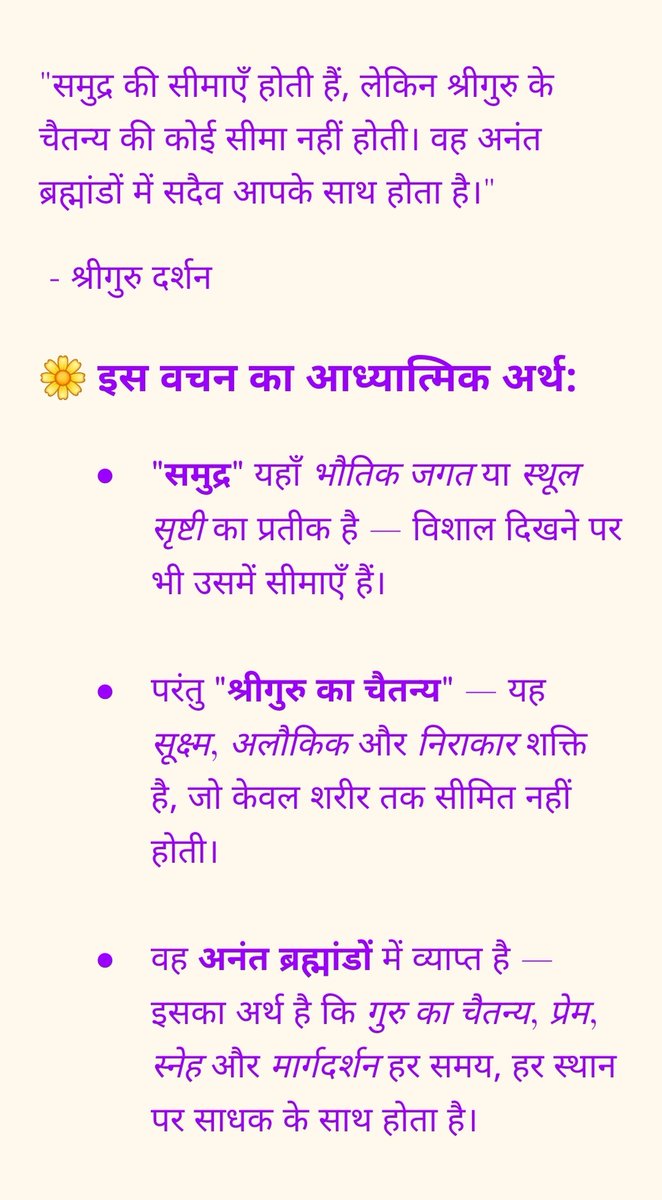 Anand Gangji (@idivinehindu) on Twitter photo 