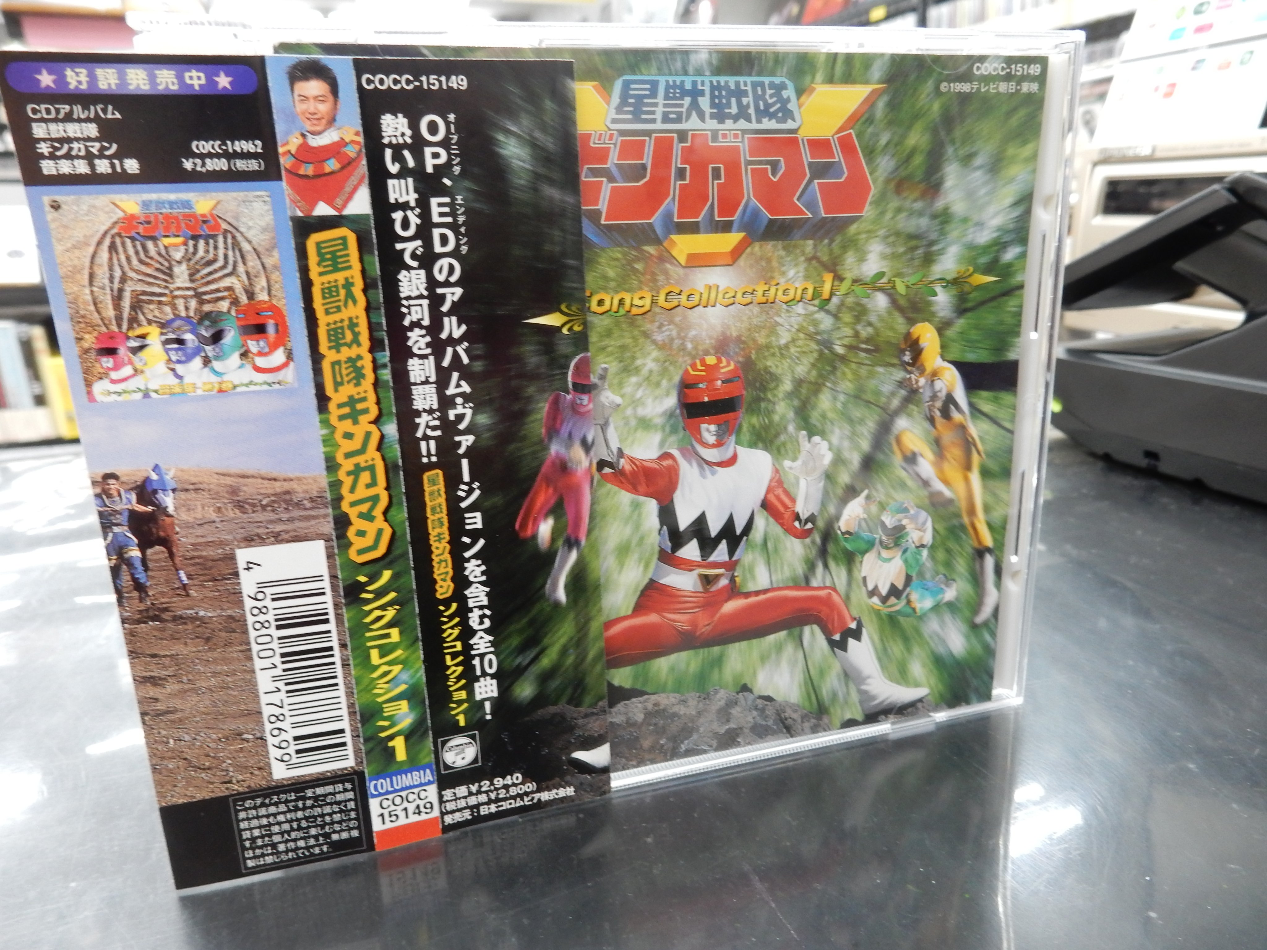 星獣戦隊ギンガマン ソングコレクション1＆2 合計2個まとめ売り