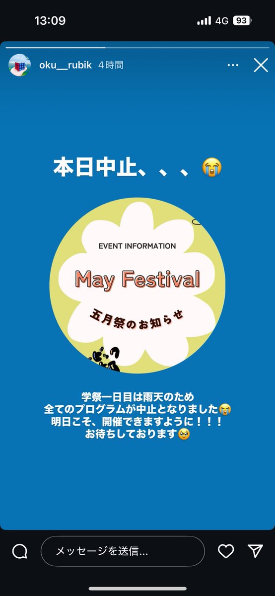 明日こそは、、！！