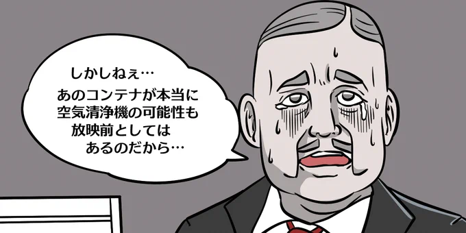 【ジークアクス7話以降の展開予想が辛すぎて錯乱する、保健衛生大臣ハイラム・メッシャー】
 #ジークアクス #GQuuuuuuX #閃光のハサウェイ 