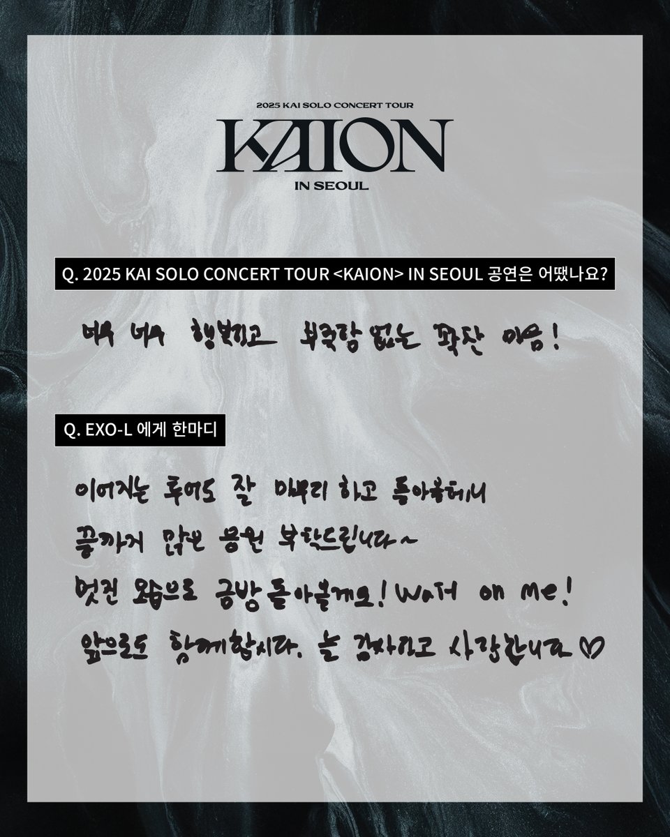 🐻Message from KAI🐻

#KAI #카이
#EXO #엑소 #weareoneEXO
#KAION #KAI_KAION
#KAI_SOLO_CONCERT_TOUR
#2025_KAI_SOLO_CONCERT_TOUR_KAION_in_SEOUL