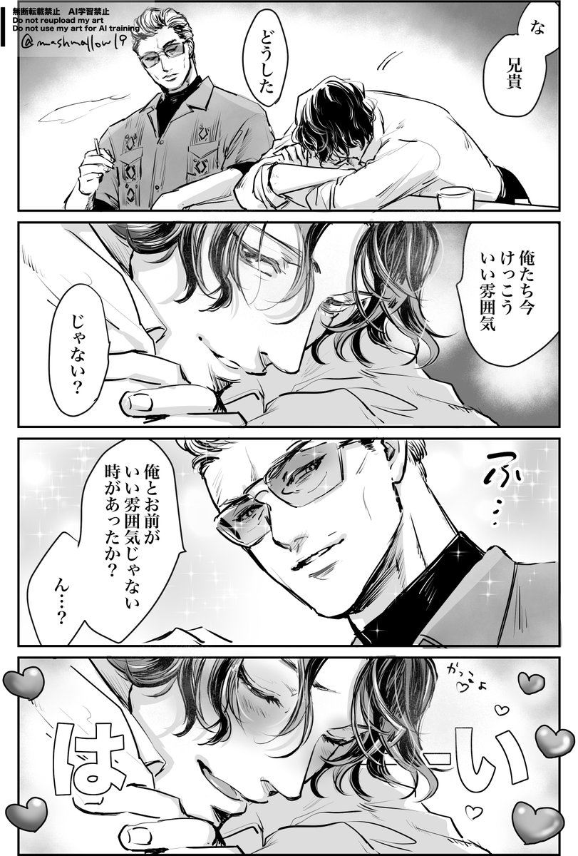 信風
全然距離縮ませてくれないけど兄貴がかっこいいからまあいいか♡が延々続く 