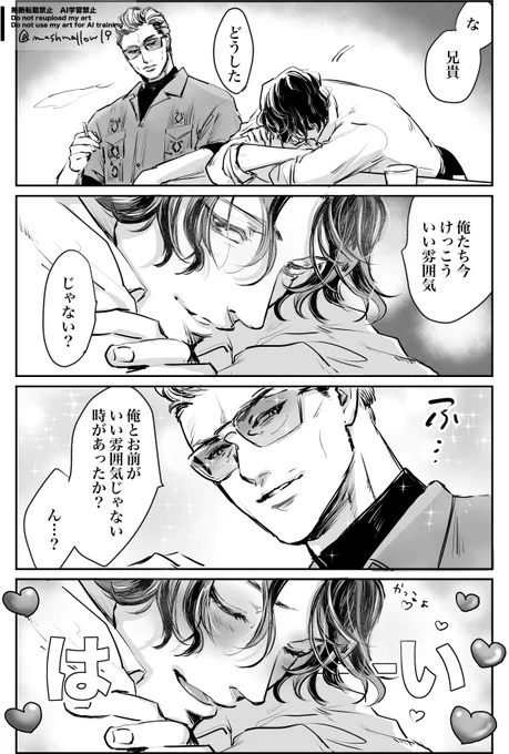 信風
全然距離縮ませてくれないけど兄貴がかっこいいからまあいいか♡が延々続く 
