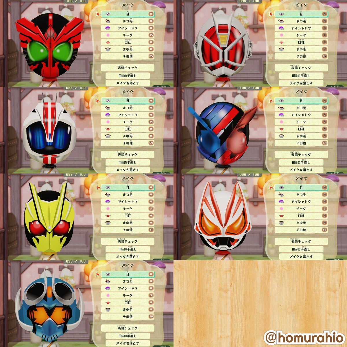 あなたの自信作のメイクで作ったmiiを載せよう やっぱ歴代仮面ライダー