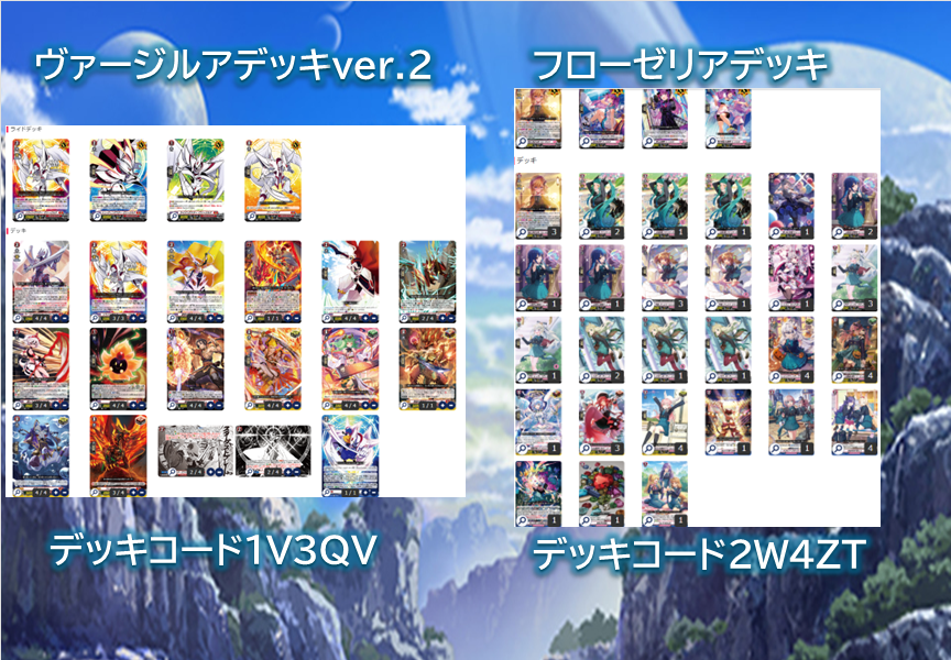 ヴァージルアデッキ