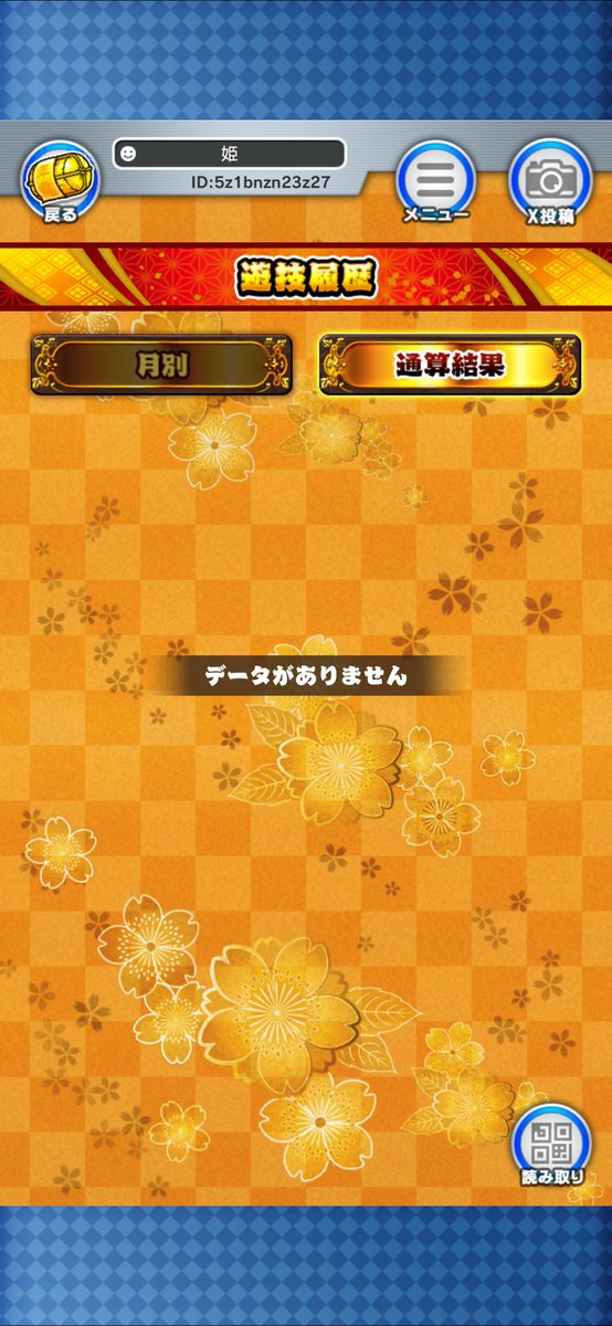 karfa1969's tweet photo. #吉宗 
#スマスロ https://t.co/FjSjTy0nn5