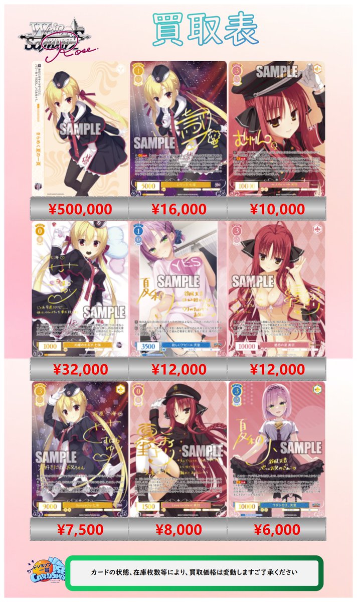ランキングや新製品 ヴァイスシュヴァルツロゼ きらめく夏の一頁