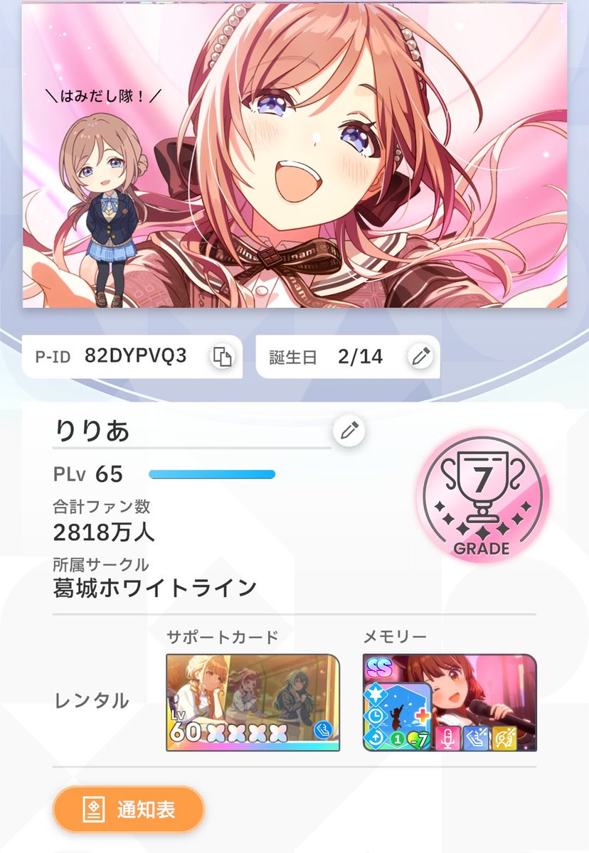 りりあ tweet media