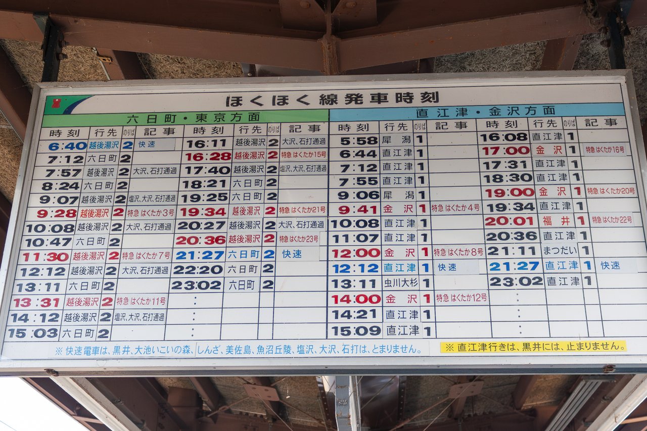 ほくほく 線 時刻 表